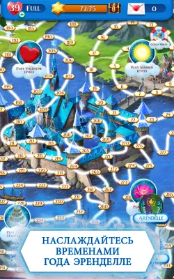 Скриншот приложения Холодное Сердце. Звездопад - №4