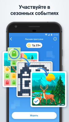 Скриншот приложения Нонограм - японский кроссворд - №4