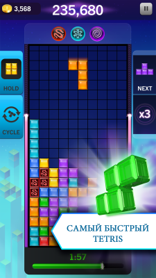 Скриншот приложения TETRIS Blitz: 2016 Edition - №1