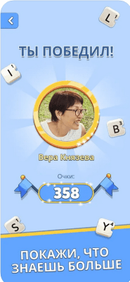 Скриншот приложения Aworded Crack (Apalabrados) - №4