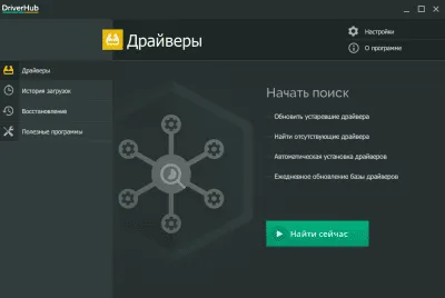 Скриншот приложения DriverHub - №1