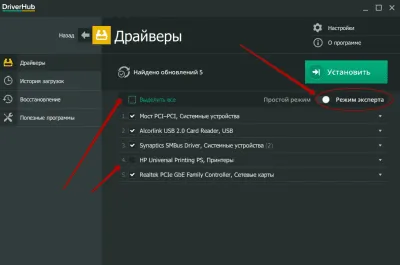 Скриншот приложения DriverHub - №7