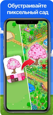 Скриншот приложения Pixel Art: Раскраска по цифрам - №4