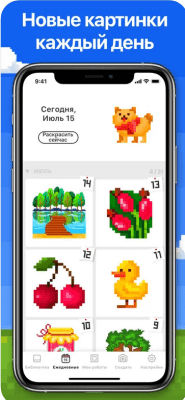 Скриншот приложения Pixel Art: Раскраска по цифрам - №6