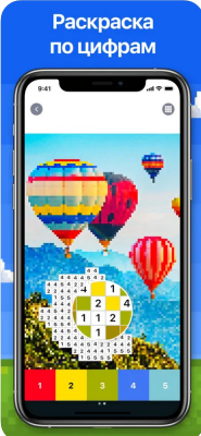 Скриншот приложения Pixel Art: Раскраска по цифрам - №7