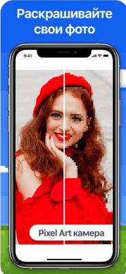 Скриншот приложения Pixel Art: Раскраска по цифрам - №9