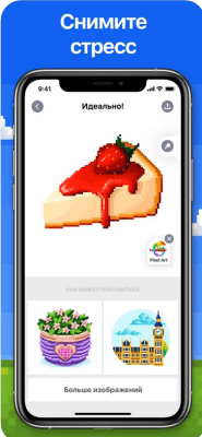 Скриншот приложения Pixel Art: Раскраска по цифрам - №10