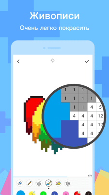 Скриншот приложения PixelDot - Раскраски по номерам - №2