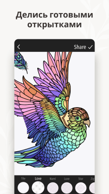 Скриншот приложения Раскраски и мандалы для меня: Интересные игры - №5