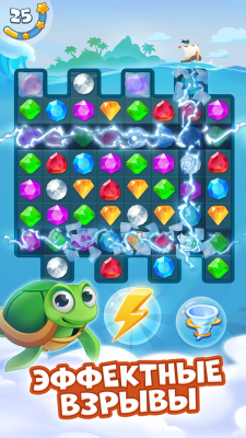 Скриншот приложения Сокровища Пиратов - Три в Ряд - №5