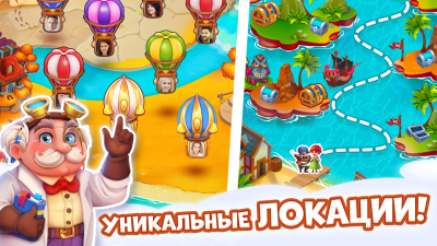 Скриншот приложения Сокровища Пиратов - Три в Ряд - №7