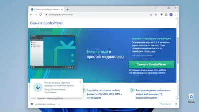 Скриншот приложения ComboPlayer - №3