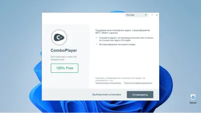 Скриншот приложения ComboPlayer - №4