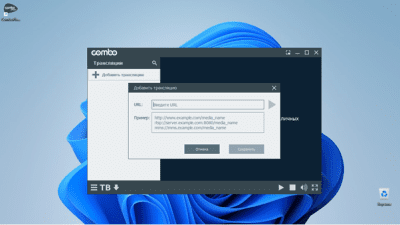 Скриншот приложения ComboPlayer - №8