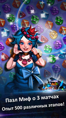 Скриншот приложения Jewel Kraken: Match3 puzzle - №3