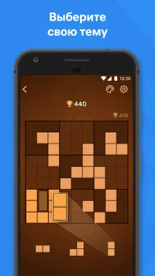 Скриншот приложения Blockudoku - №6
