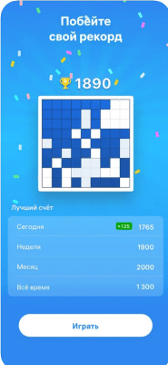 Скриншот приложения Blockudoku - №8