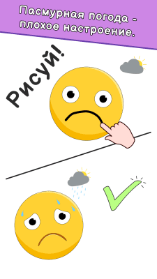 Скриншот приложения DOP: Draw One Part - №3