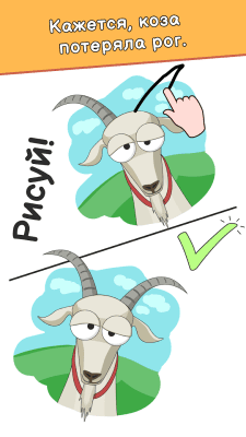 Скриншот приложения DOP: Draw One Part - №4