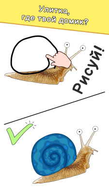Скриншот приложения DOP: Draw One Part - №5