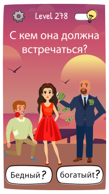 Скриншот приложения Who is? - №3