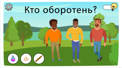 Скриншот приложения Who is? - №6