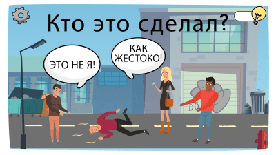 Скриншот приложения Who is? - №7