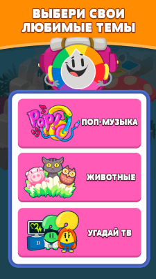 Скриншот приложения Trivia Crack Adventure - №4