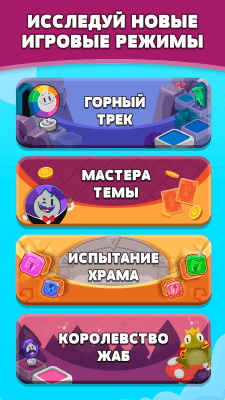Скриншот приложения Trivia Crack Adventure - №6