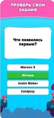 Скриншот приложения Trivia Crack Adventure для iOS - №3