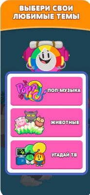 Скриншот приложения Trivia Crack Adventure для iOS - №4