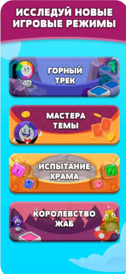 Скриншот приложения Trivia Crack Adventure для iOS - №6