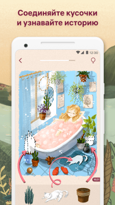 Скриншот приложения Art Puzzle - №3