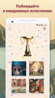 Скриншот приложения Art Puzzle - №4