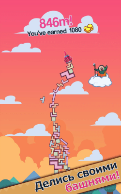 Скриншот приложения 99 Bricks Wizard Academy - №4