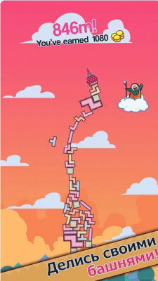 Скриншот приложения 99 Bricks Wizard Academy - №4