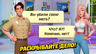 Скриншот приложения Small Town Murders: Match 3 - №3