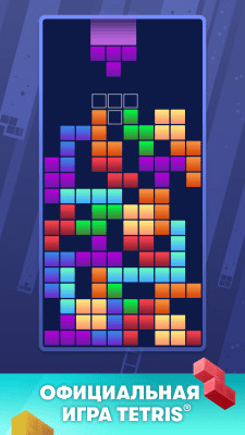 Скриншот приложения Tetris - №1