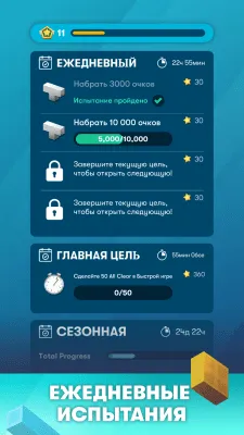 Скриншот приложения Tetris - №5