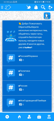 Скриншот приложения Твибер - №1