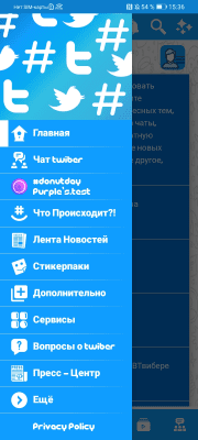 Скриншот приложения Твибер - №2
