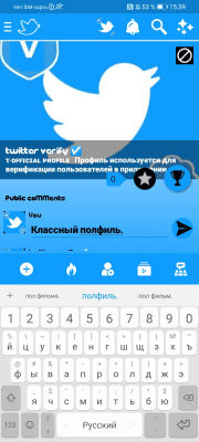 Скриншот приложения Твибер - №4