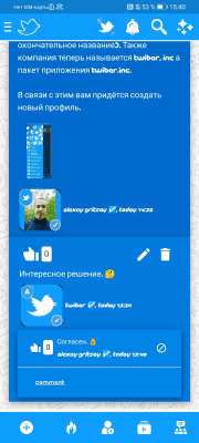Скриншот приложения Твибер - №5
