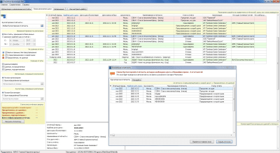 Скриншот приложения Спасатель Бухгалтера - №4