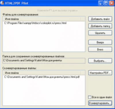 Скриншот приложения HTML2PDF Pilot - №2