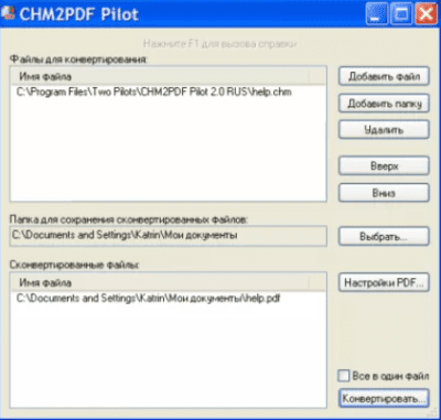 Скриншот приложения CHM2PDF Pilot - №1