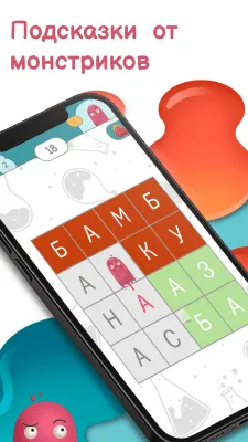 Скриншот приложения Филворды: поиск слов - №4