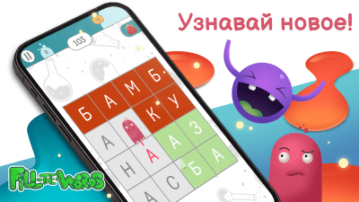 Скриншот приложения Филворды: поиск слов - №6