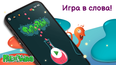 Скриншот приложения Филворды: поиск слов - №7