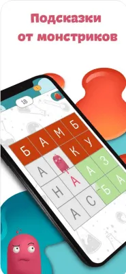 Скриншот приложения Филворды: найди слова - №3